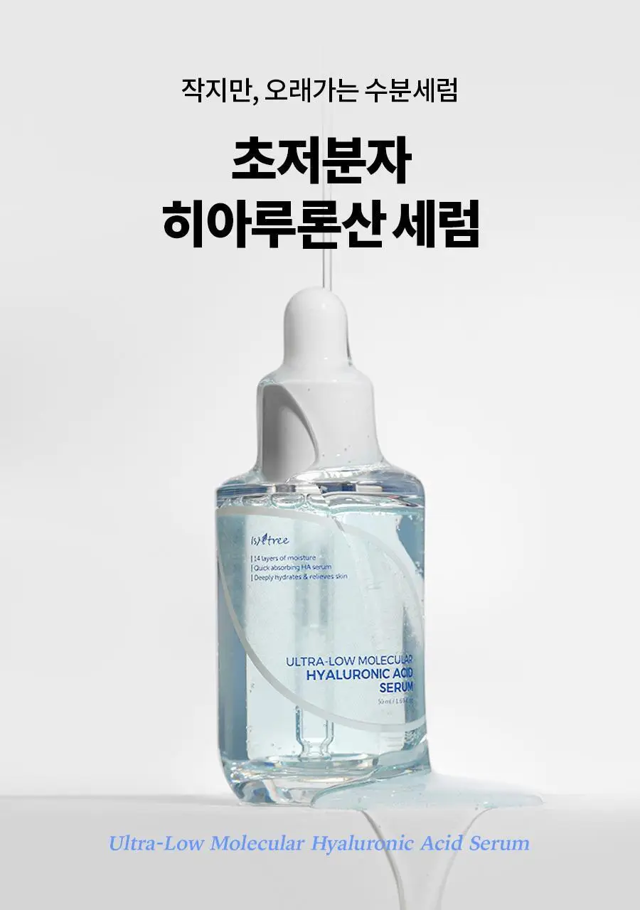 [NCT 재민PICK] 이즈앤트리 초저분자 히아루론산 세럼 50ml 상세페이지 5